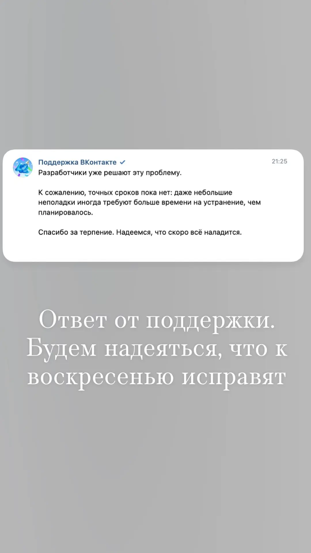Есть квартиры, где не заканчивается ремонт, а есть такие соцсети.