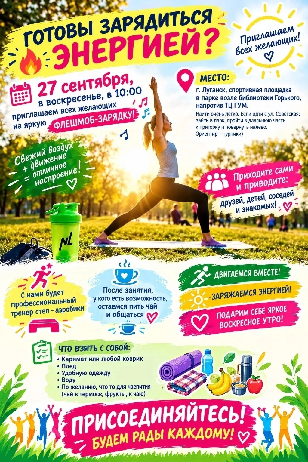 27 сентября, в воскресенье, в 10:00