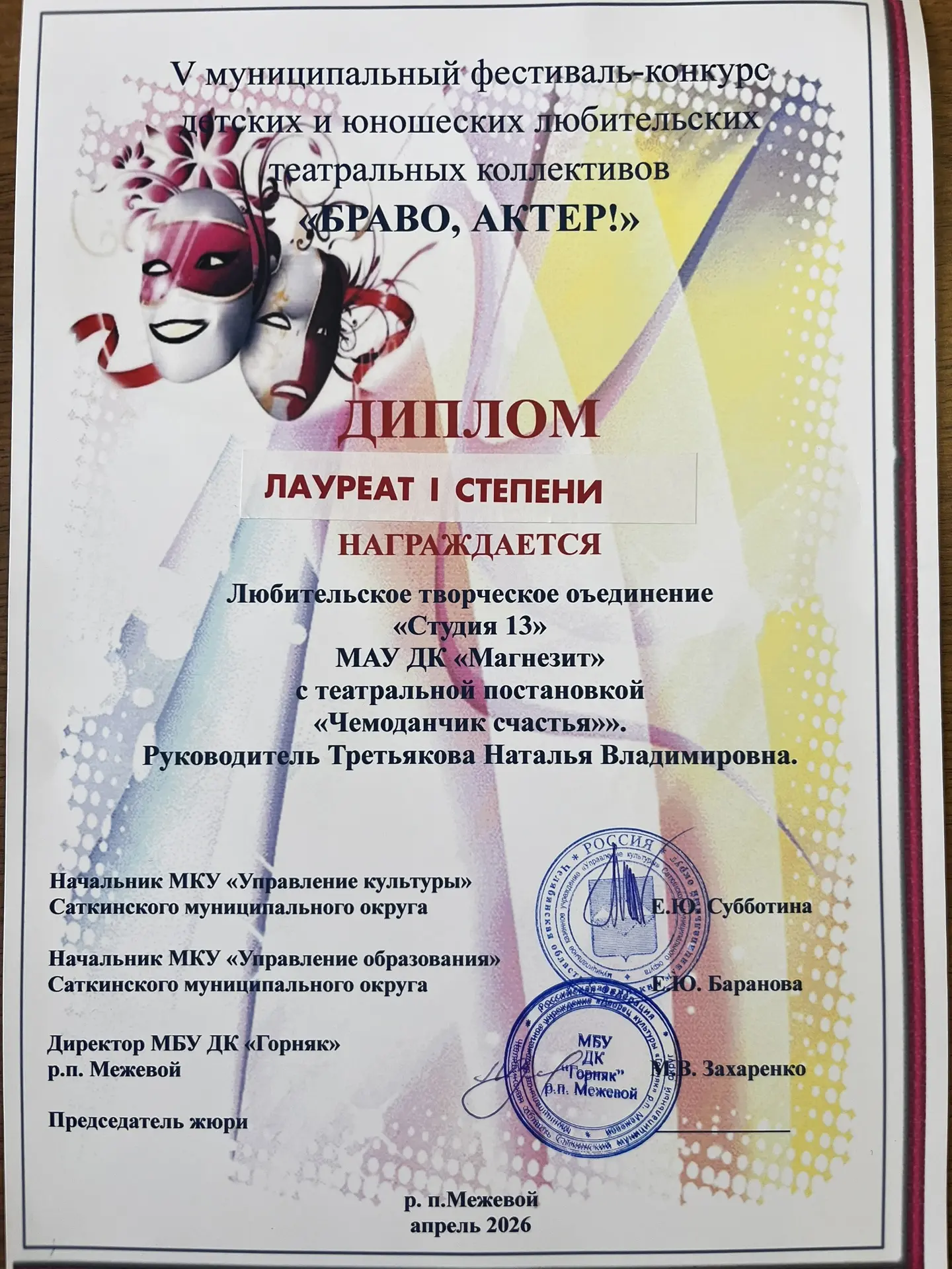 Наша гордость! ✨