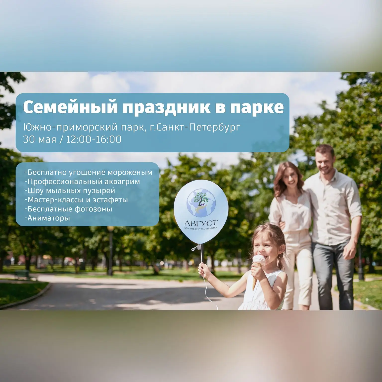 Праздник детства уже совсем близко! ☀️