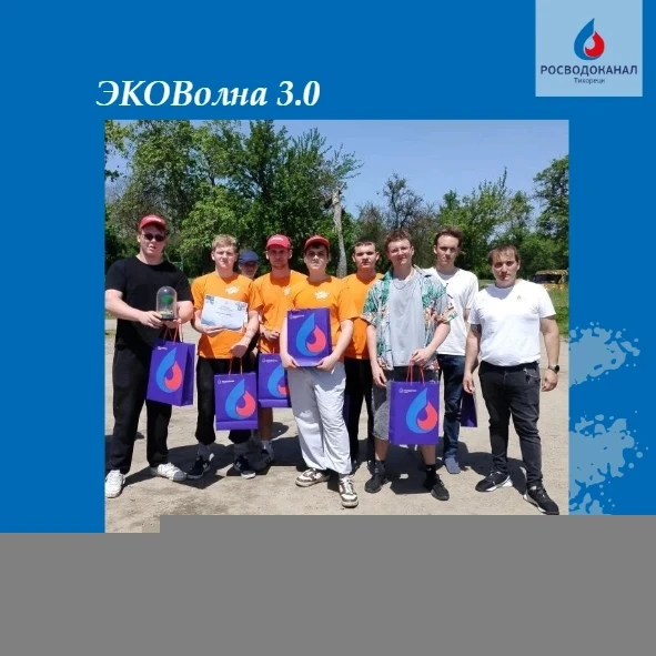 #Спецпроект_ЭКОВолна