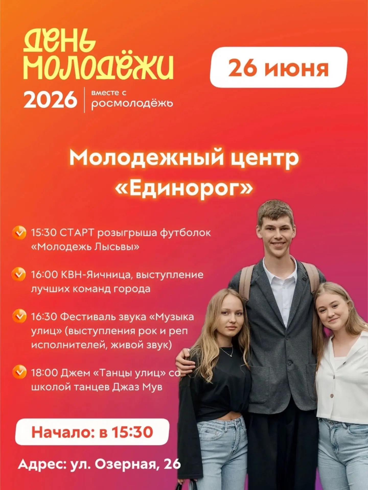 Медиа публикации