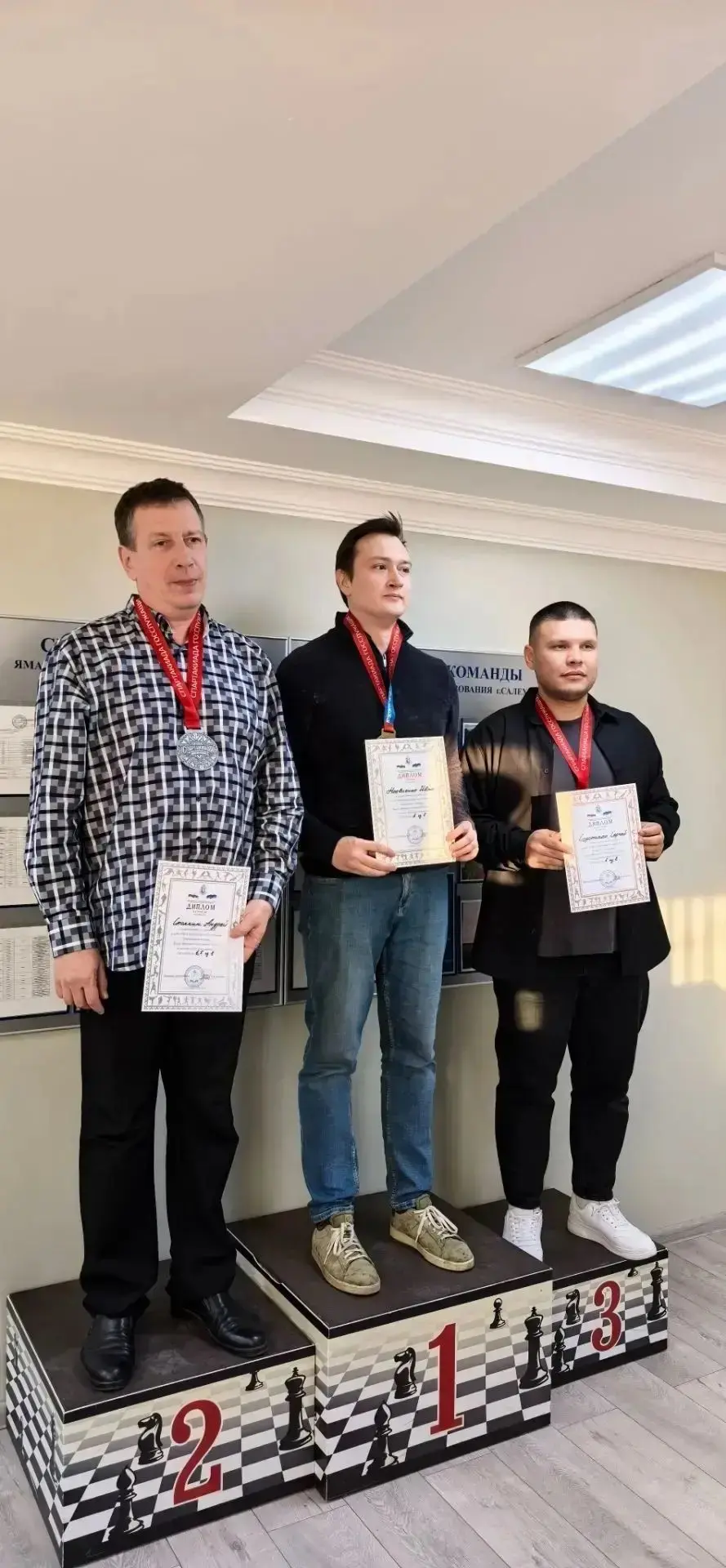 ♟️ Шахматный турнир в рамках XXII Спартакиады госслужащих Ямала: есть первое место!