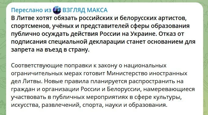 Литва поможет России вычистить ее от "дву.опых" артистов...

Юрий Подоляка пишет:
«Полностью поддерж