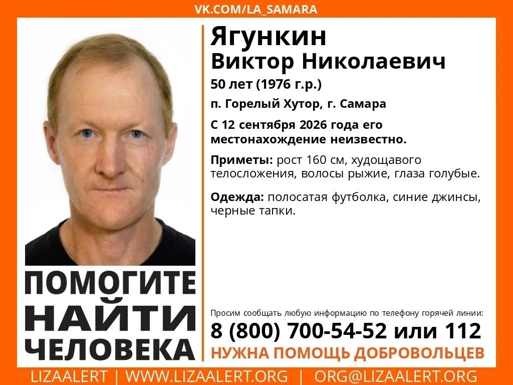Внимание! Помогите найти человека!