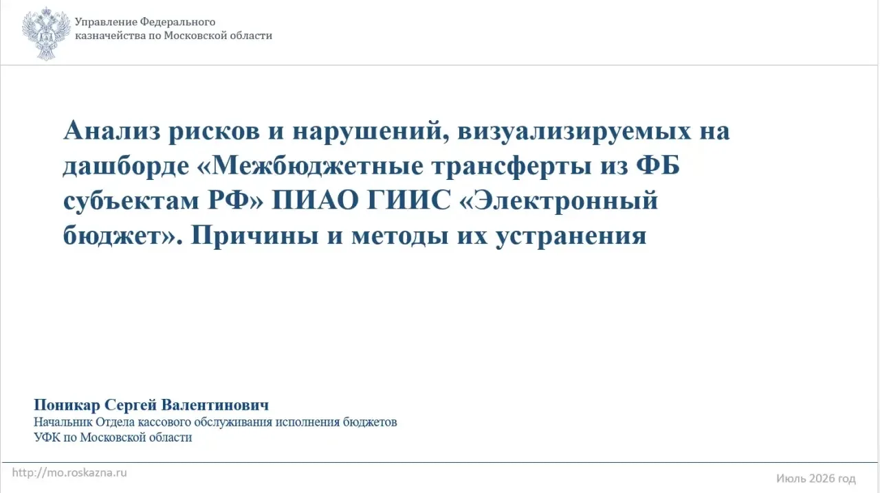 В УПРАВЛЕНИИ СОСТОЯЛАСЬ ОЧЕРЕДНАЯ РАБОЧАЯ ВСТРЕЧА МЕЖВЕДОМСТВЕННОЙ КОМИССИИ С МИНИСТЕРСТВОМ ЭКОНОМИК