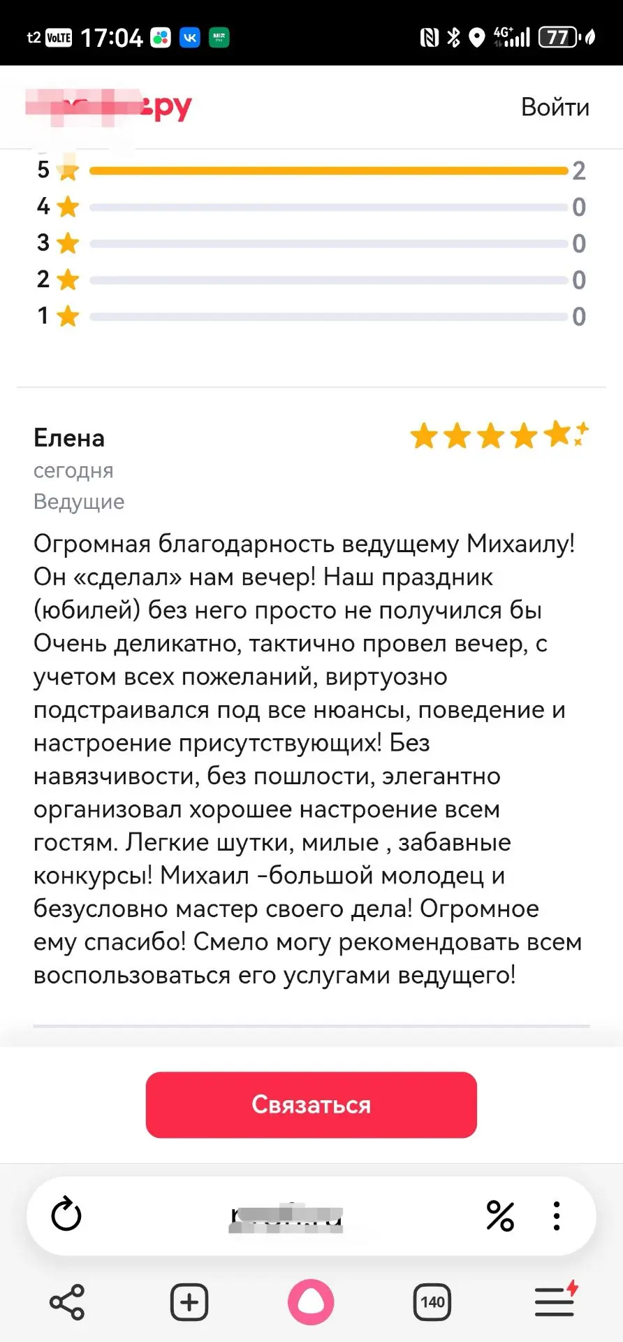 Медиа публикации