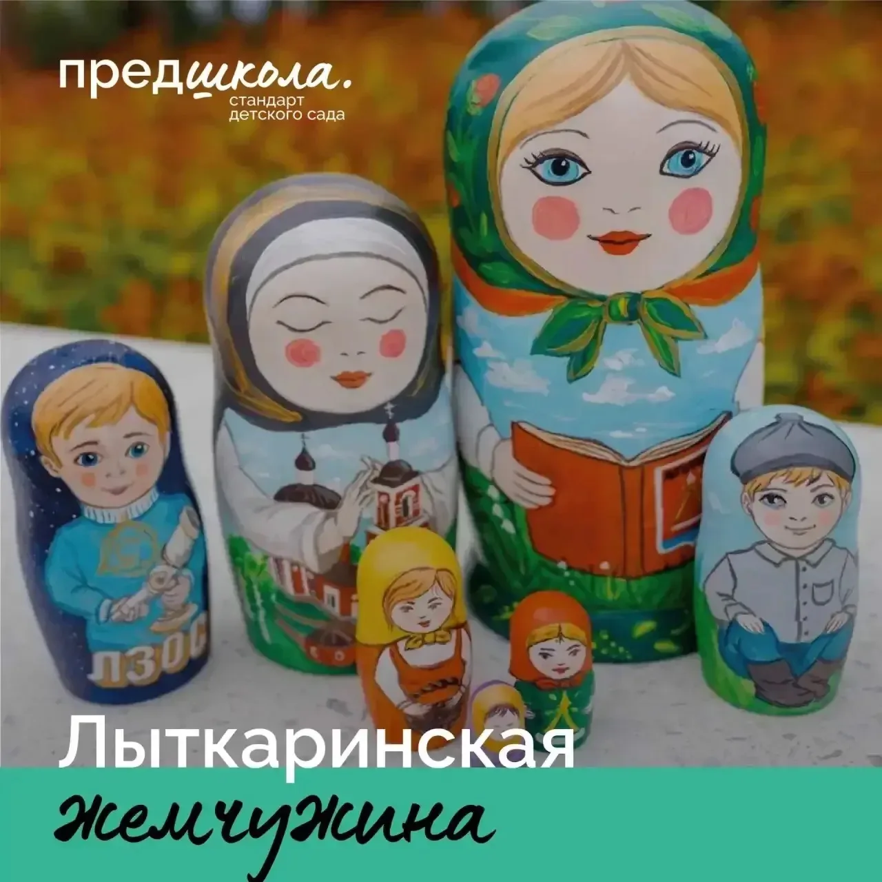 В рамках года #ГодДошкольногоОбразования педагоги дошкольного отделения МОУ СОШ 2 создали уникальную