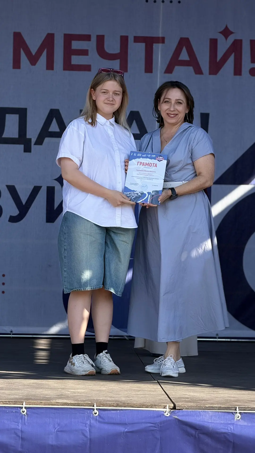 Сегодня на Дне общественных организаций Милана Герасимова была награждена благодарствен...