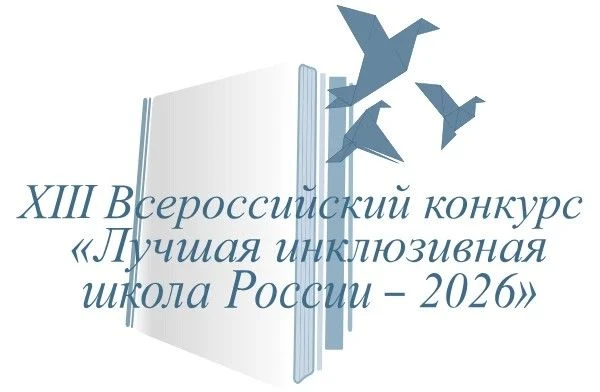 ✨С 20 апреля по 29 мая 2026 года состоялся региональный этап XIII Всероссийского конкурс «Лучшая инк