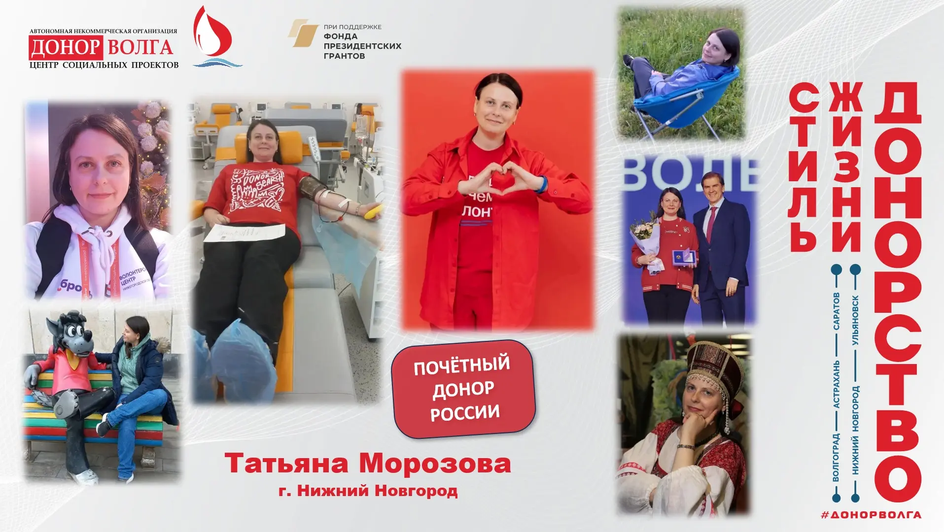 #ДонорскаяИстория Почетного донора России Татьяны Морозовой из Нижнего Новгорода🇷🇺