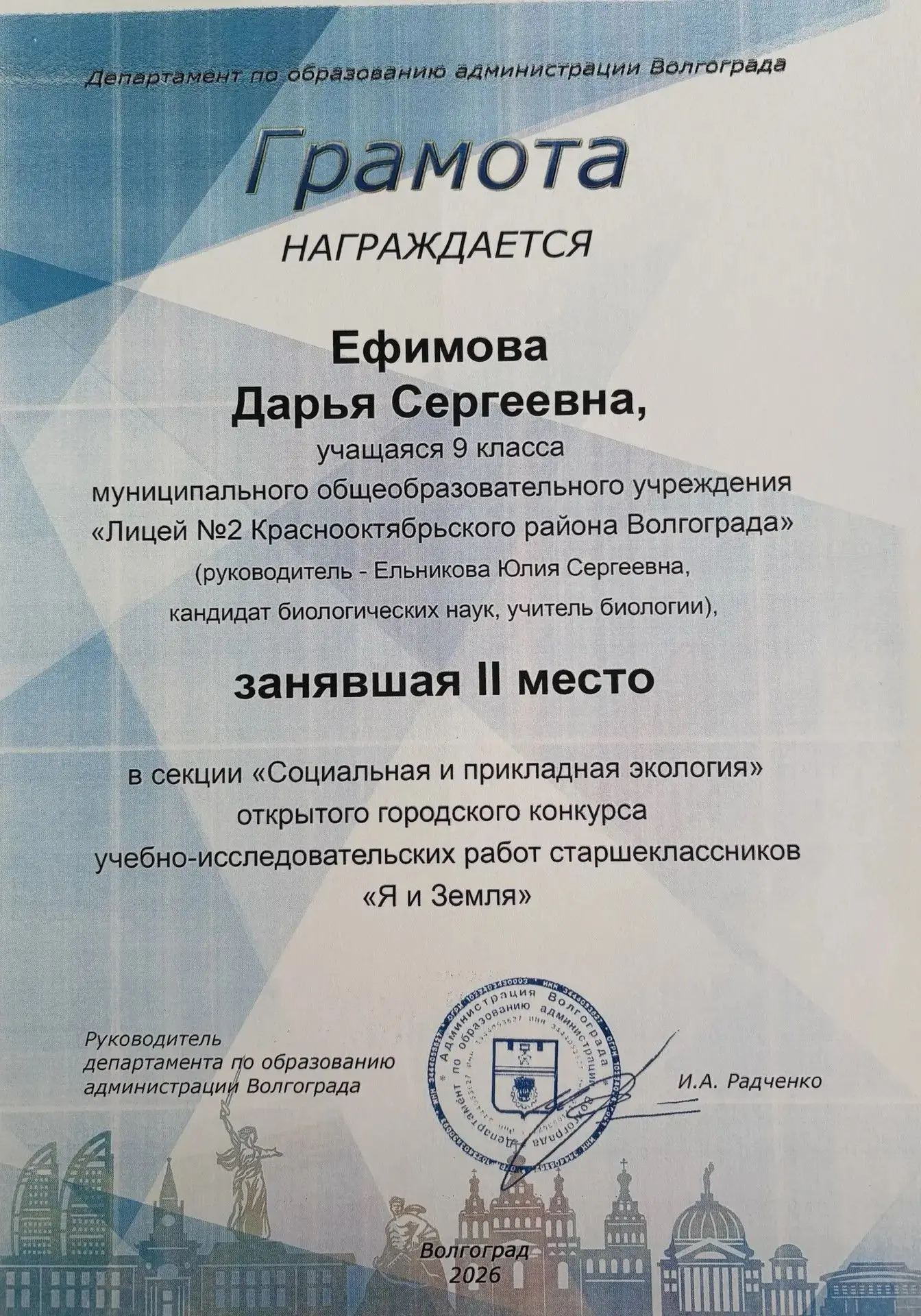 Поздравляем наших талантливых старшеклассников, которые блестяще себя показали на открытом городском