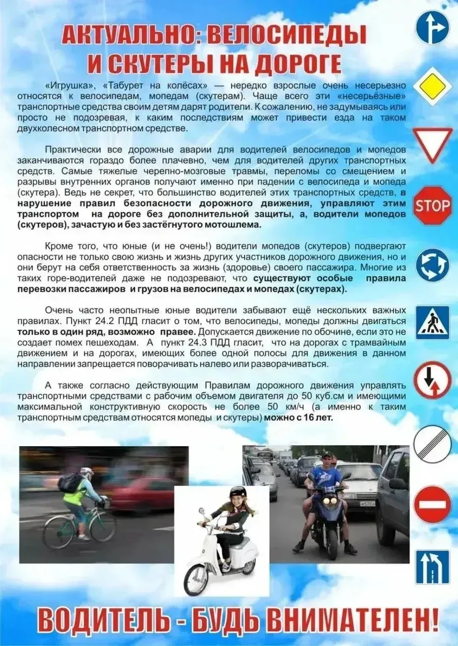 Памятка для родителей «Безопасность детей на дороге»