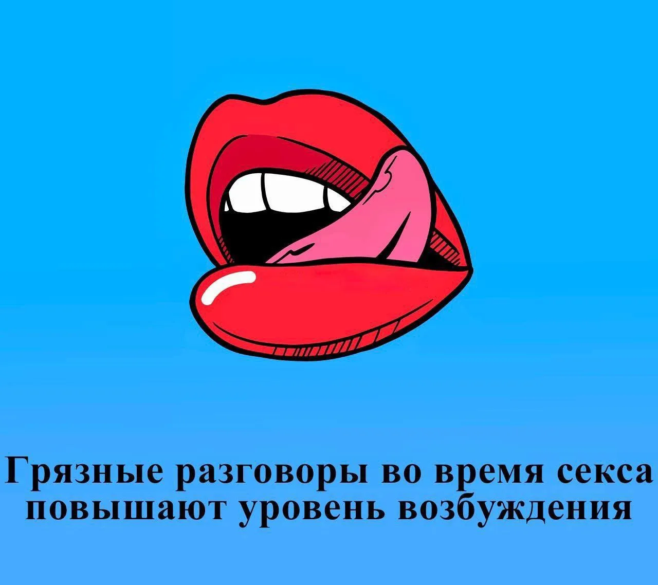 Сексология