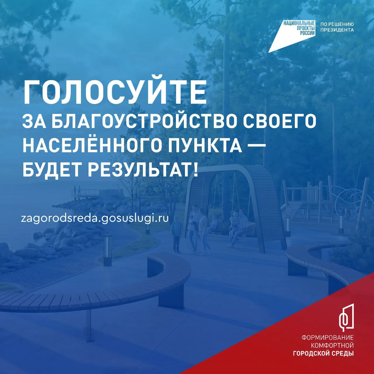 🏞 Приморье меняется для людей  Парки, набережные и скверы становятся красивее, современнее и уютнее.