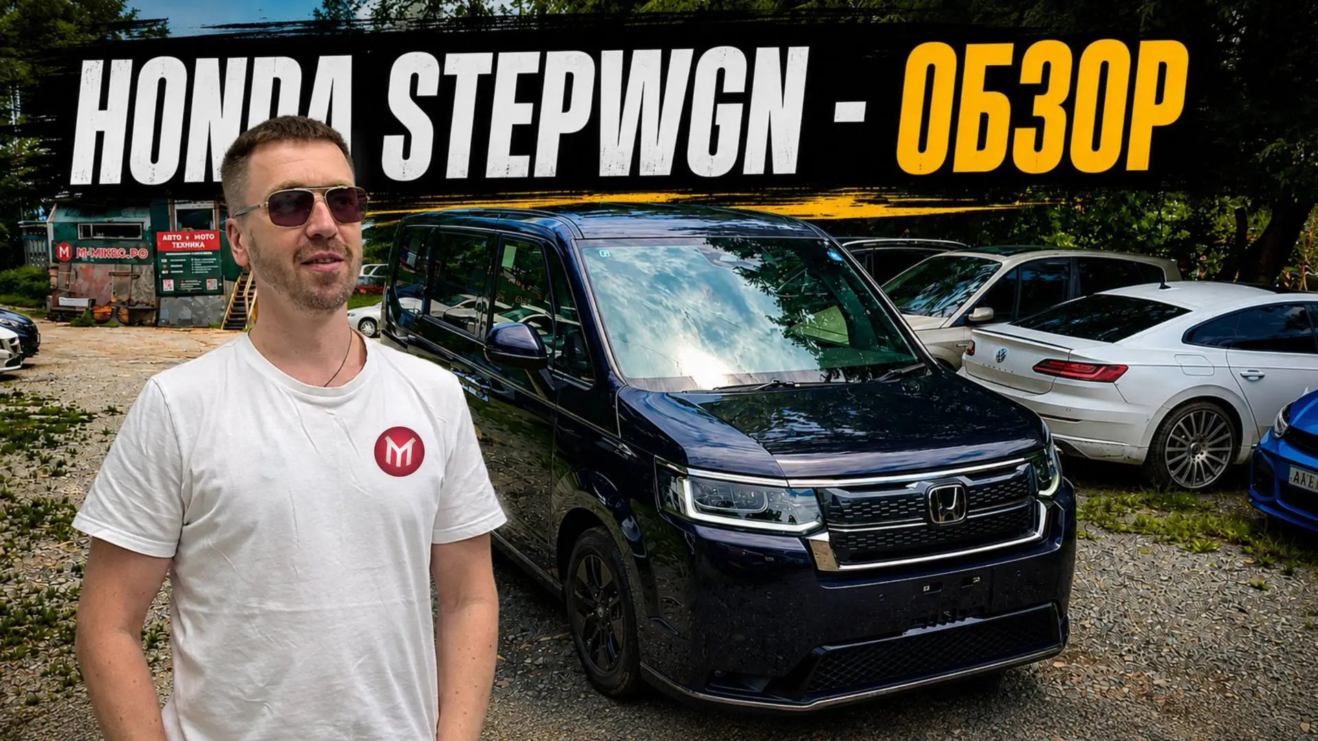 Honda StepWgn - обзор