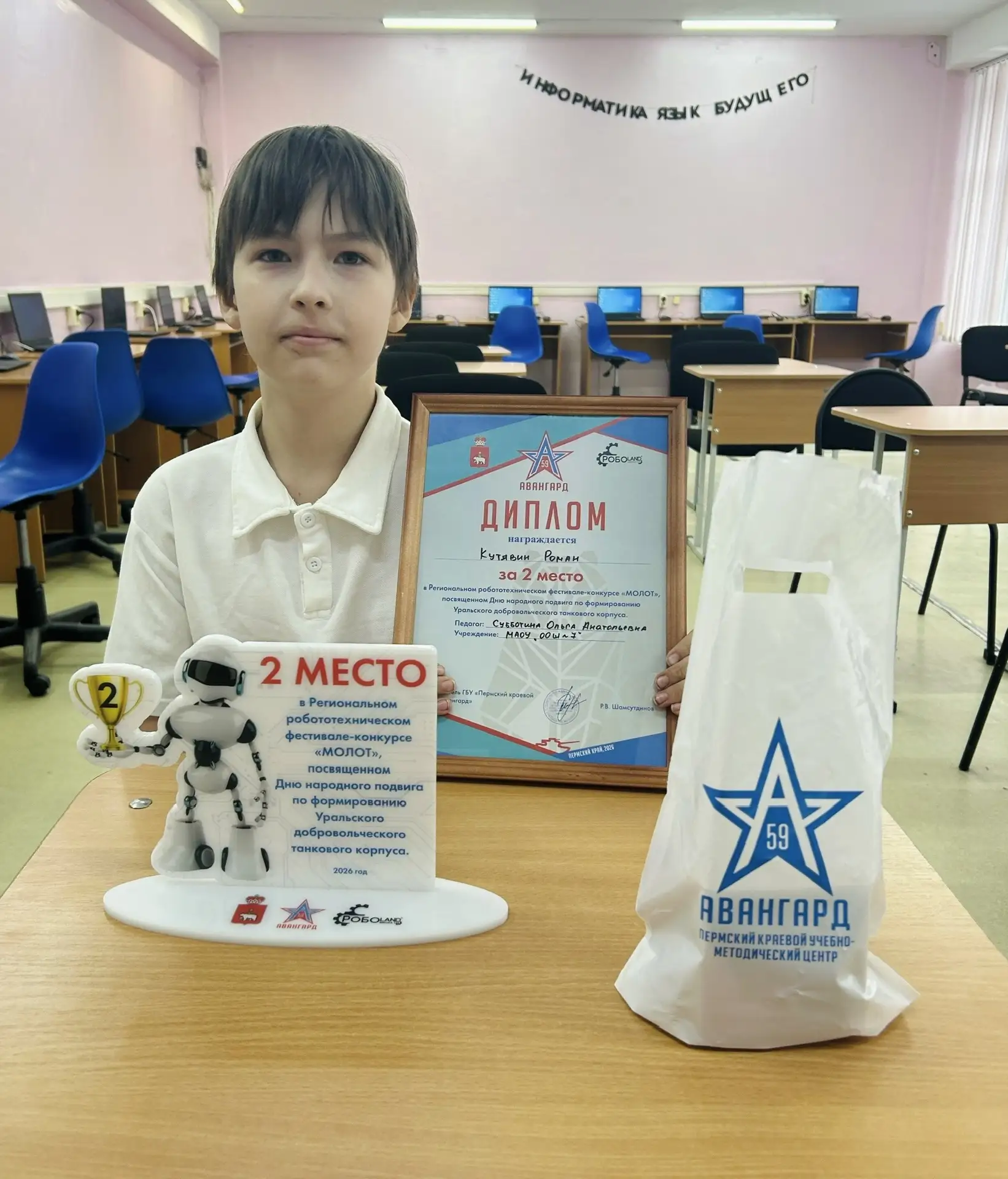 🥈 Поздравляем нашего юного инженера!  С гордостью сообщаем, что ученик 4 «В» класса Роман Кутявин ст
