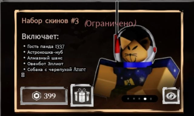 Астрокошк нуб😦