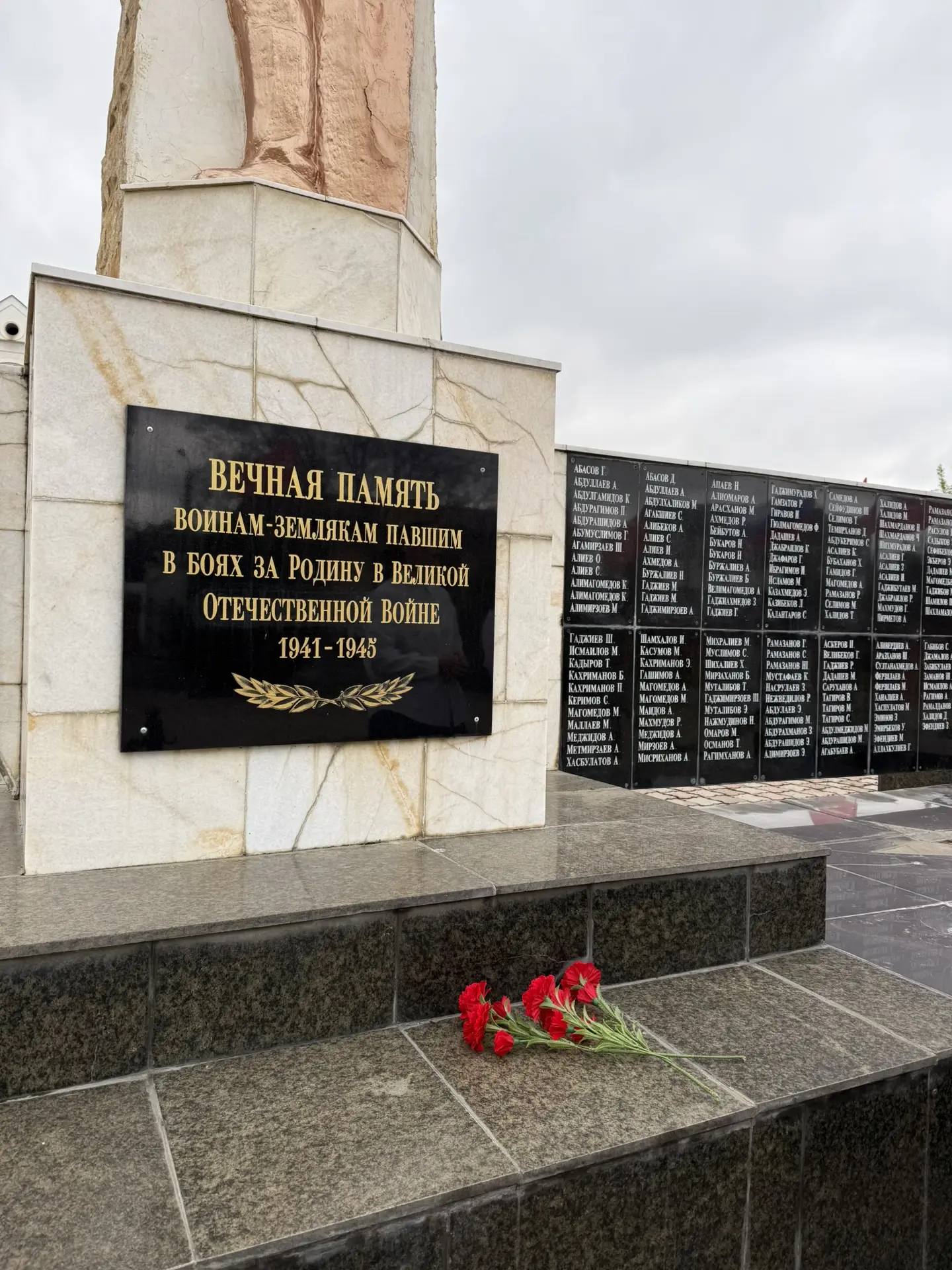 У памятника "Вечная память воинам-землякам, павшим в боях за нашу Родину" 1941-1945гг и...