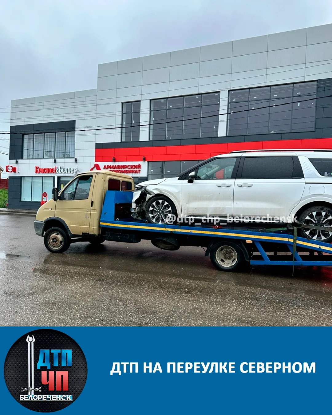 ДТП на переулке Северном 15 мая около 11 часов