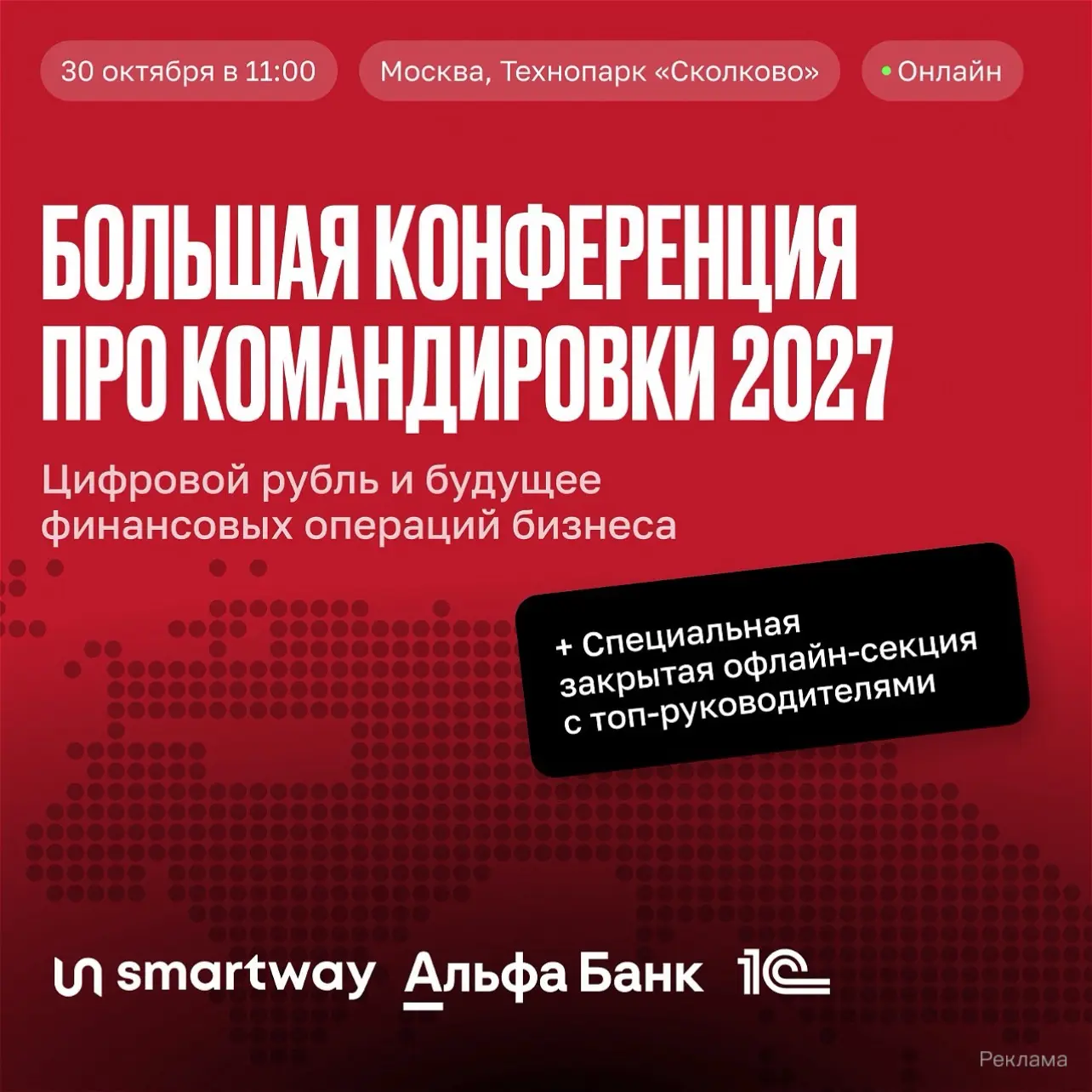 Новости партнеров #CFORussia