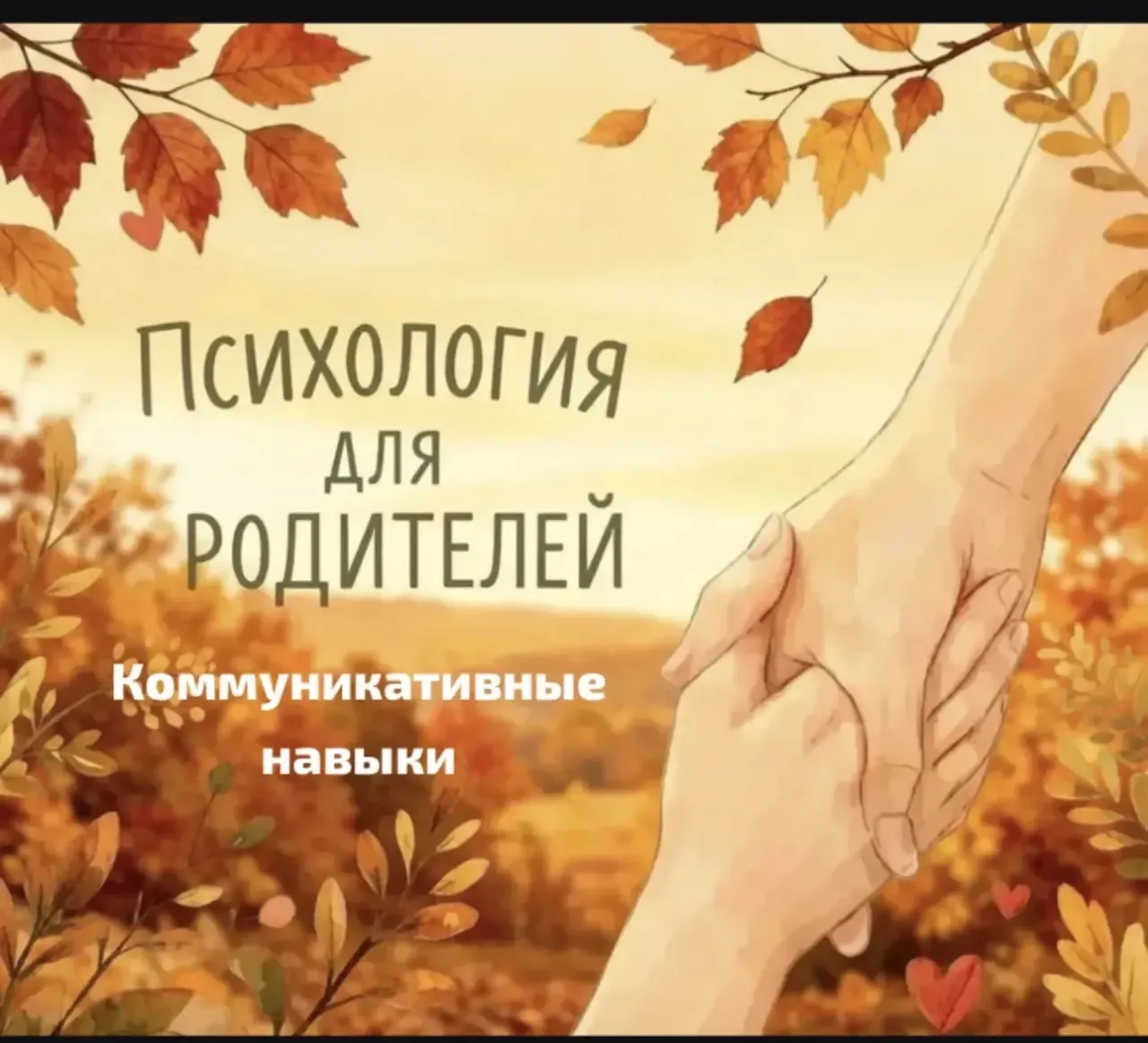 С вами наш педагог-психолог Фадеева Светлана Васильевна