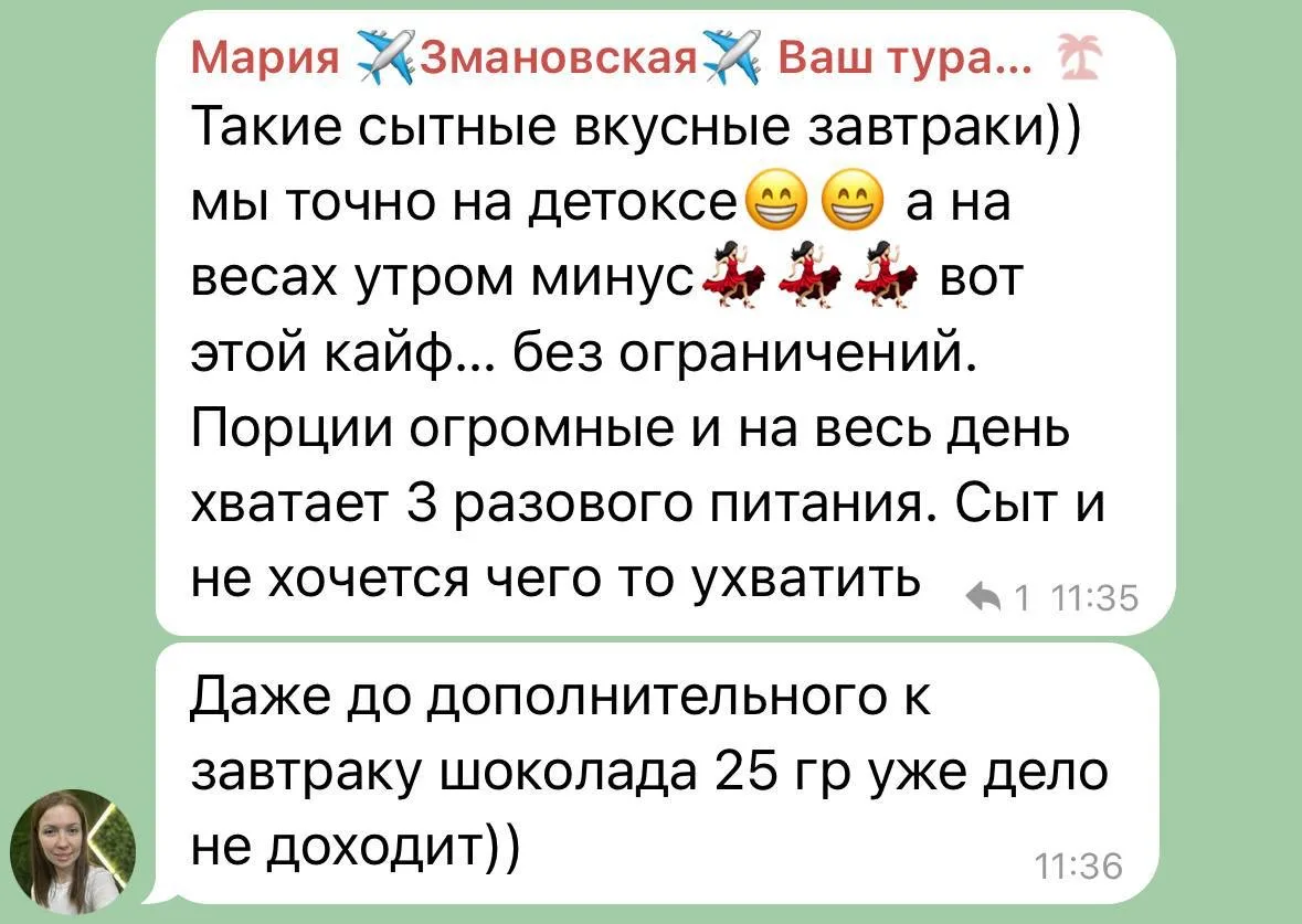 Девочки, спасибо что делитесь вашими отзывами!