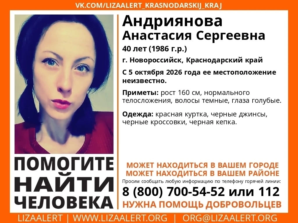 Внимание! человек! Анастасия Сергеевна, 40 лет (1986 г.р.),