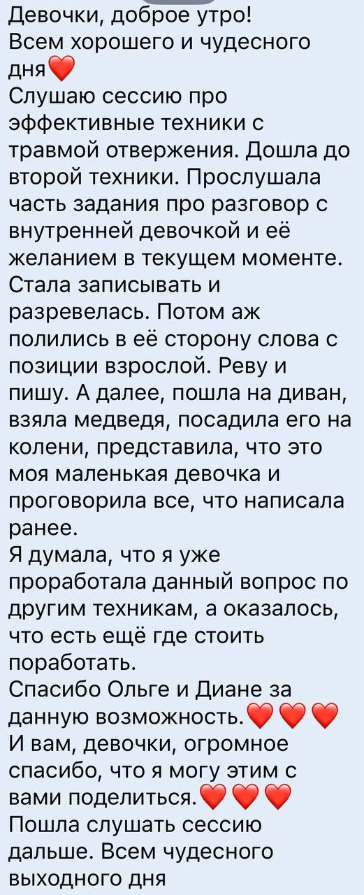 Изображение 1 к публикации «Психолог Прокопова Ольга»