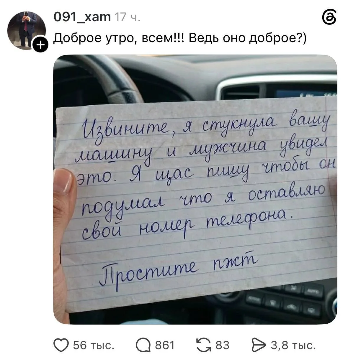 Вежливая наглость 🎁