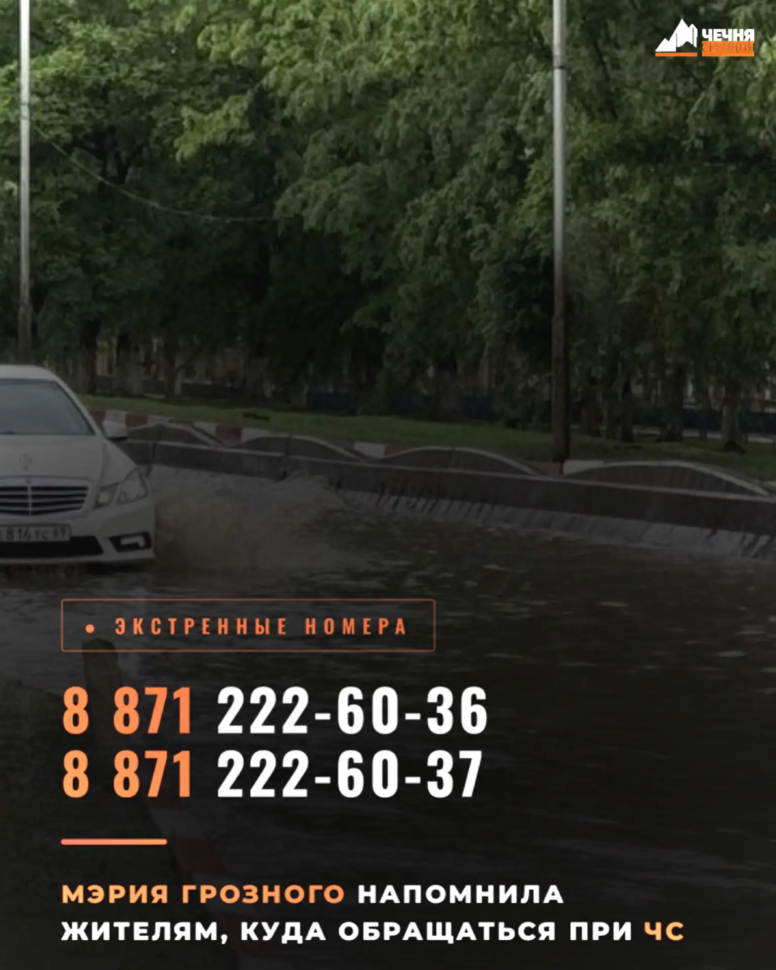 Единая дежурно-диспетчерская служба Грозного переведена на усиленный режим работы из-за ухудшения по