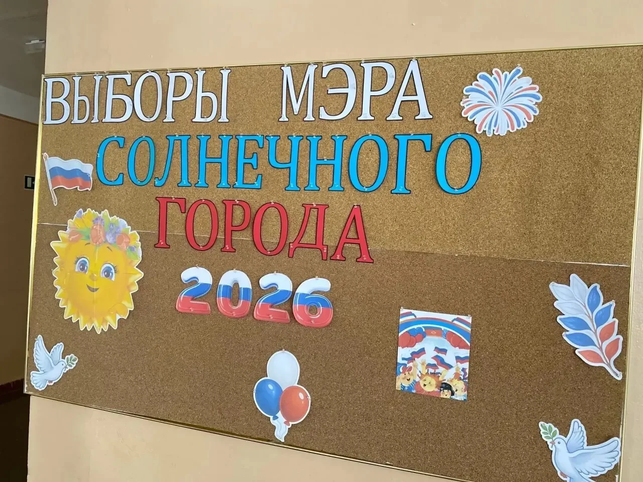 🎉 Важные новости из лагеря «Солнышко»! 🎉

В нашем лагере, где сейчас проходит тематическая смена  