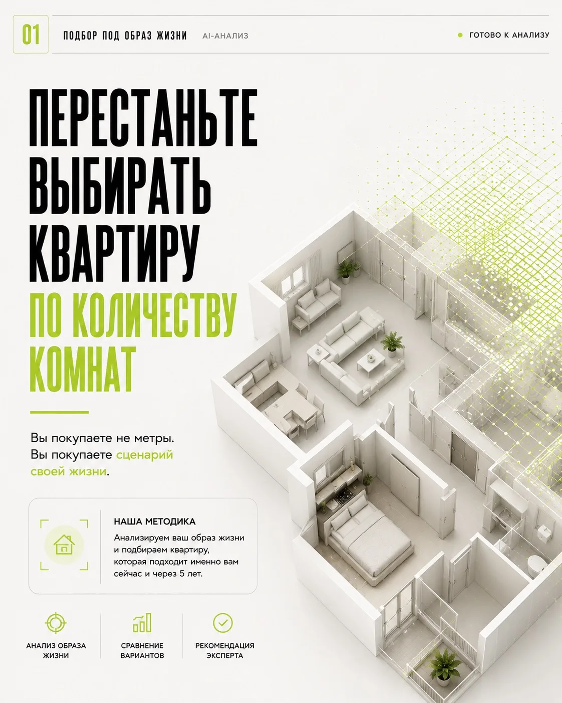 Мы это сделали 🚀

Теперь у нас есть AI-ассистент, который помогает подобрать квартиру не просто по 