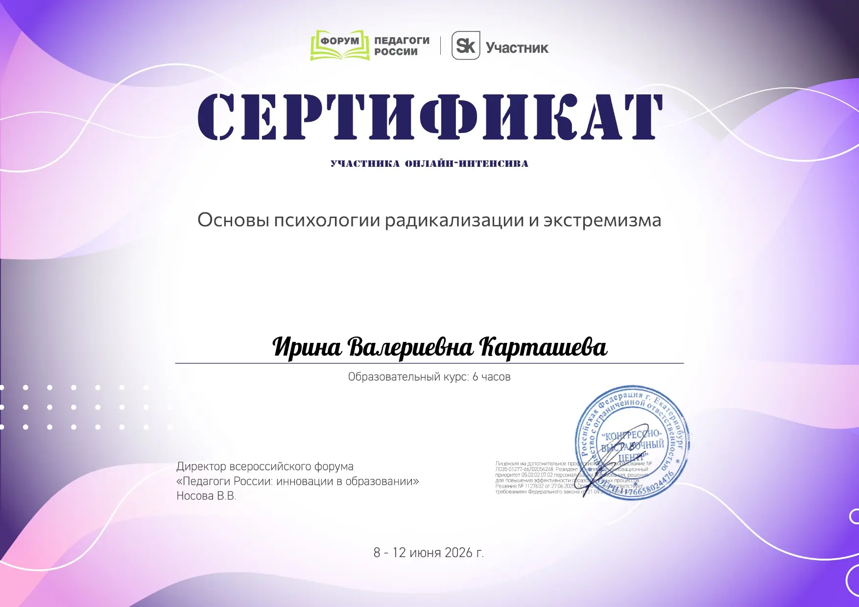 Педагоги ГБДОУ «ДЕТСКИЙ САД №13 «ЛУЧИК» Г.О. СНЕЖНОЕ» ДНР  повышают свою квалификацию через участие 