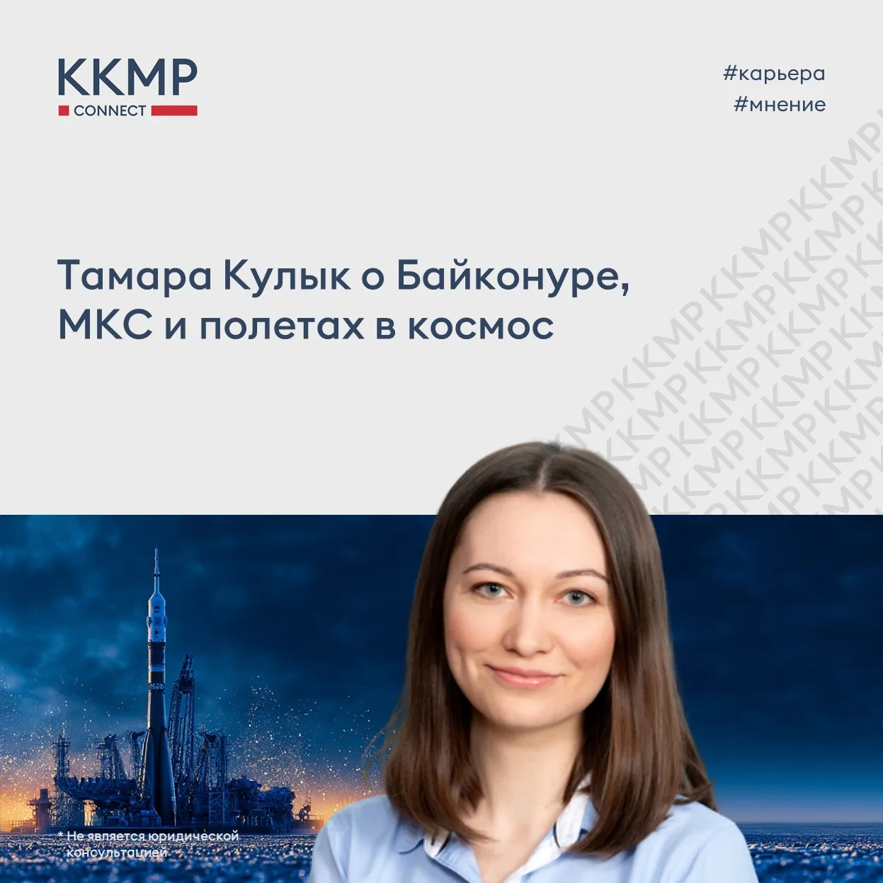 🎉 14 июля 2026 года началась 75-я долговременная экспедиция на МКС – с Байконура старт...