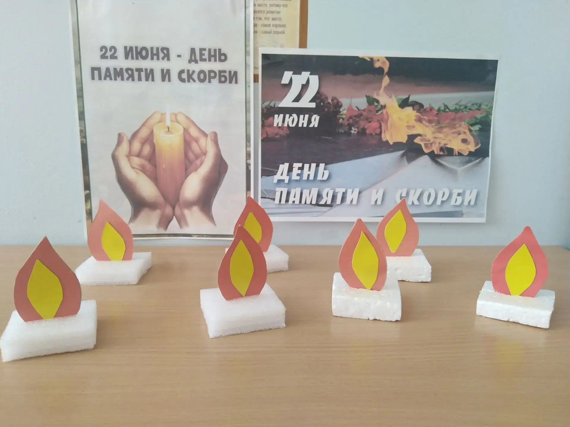 В преддверии Дня памяти и скорби воспитанники дошкольной группы полного пребывания при МОУ Загоскинс