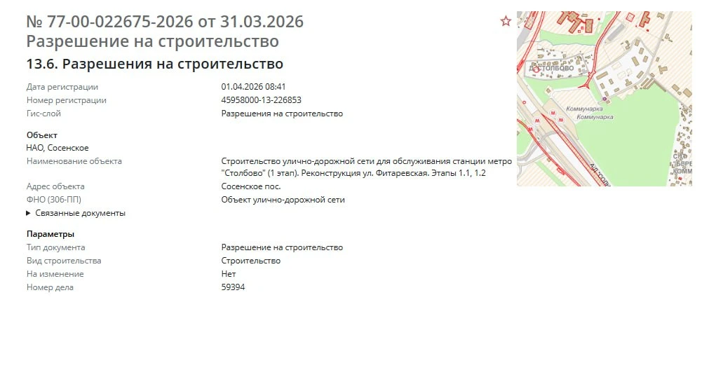 🏗 Получено разрешение на строительство ул. Фитаревская вдоль "Гарден Парка". Нас ждёт: - двухполосна
