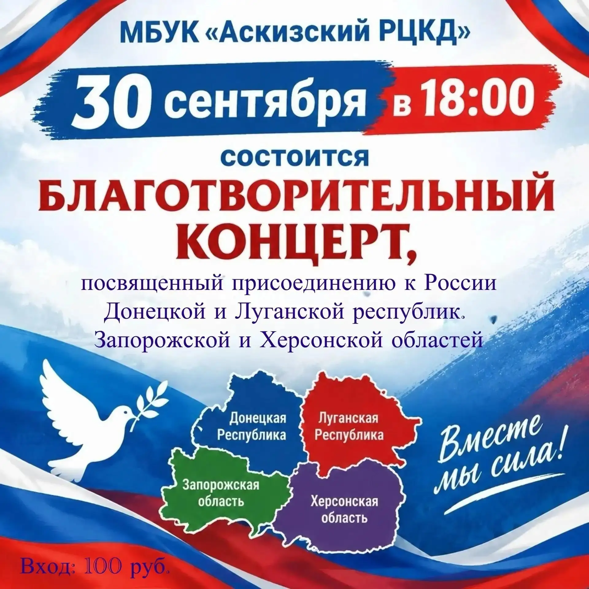 Аскизский РЦКД приглашает жителей и гостей Аскизского района принять участие в очень ва...