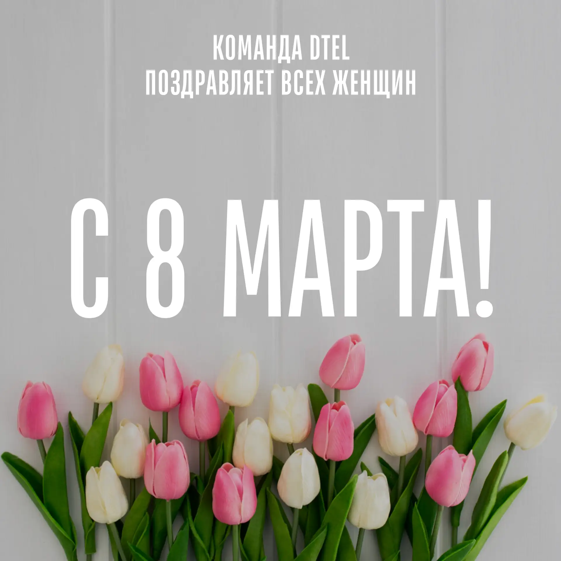 Интернет — это про связь.