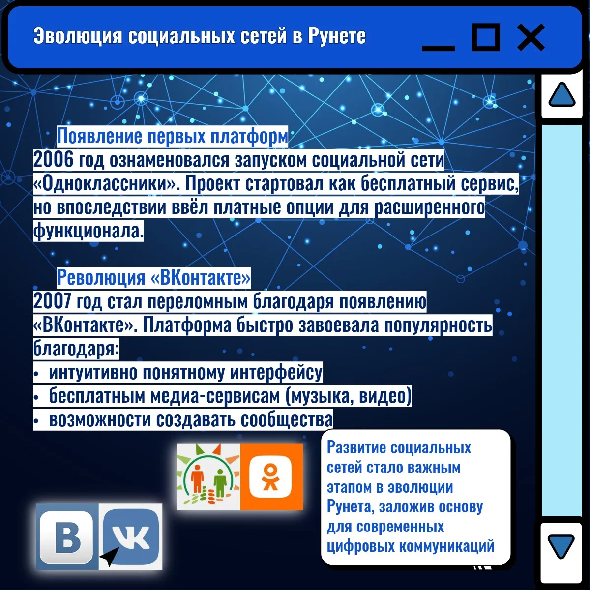 День Рунета: история длиной в 30+ лет  🗓️ 7 апреля - День российского интернета  Было: Интернет со с