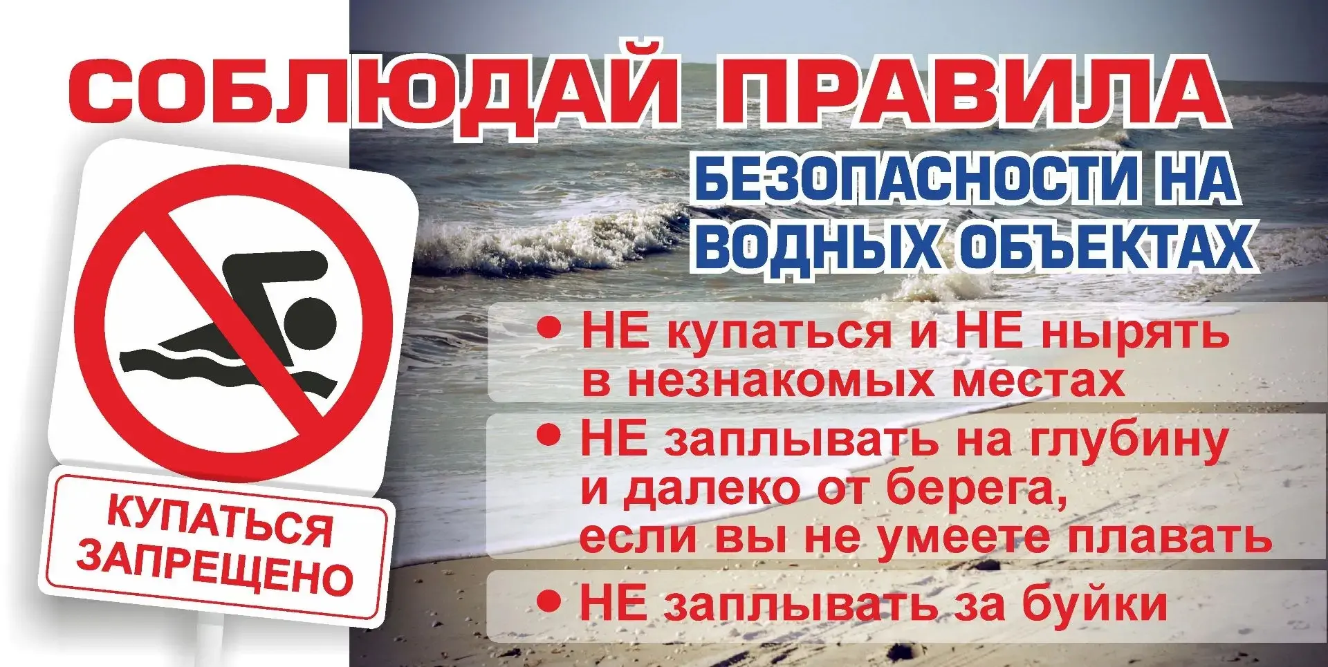 ❗Родители, не оставляйте детей у воды без присмотра — вода не прощает ошибок. Берегите ...