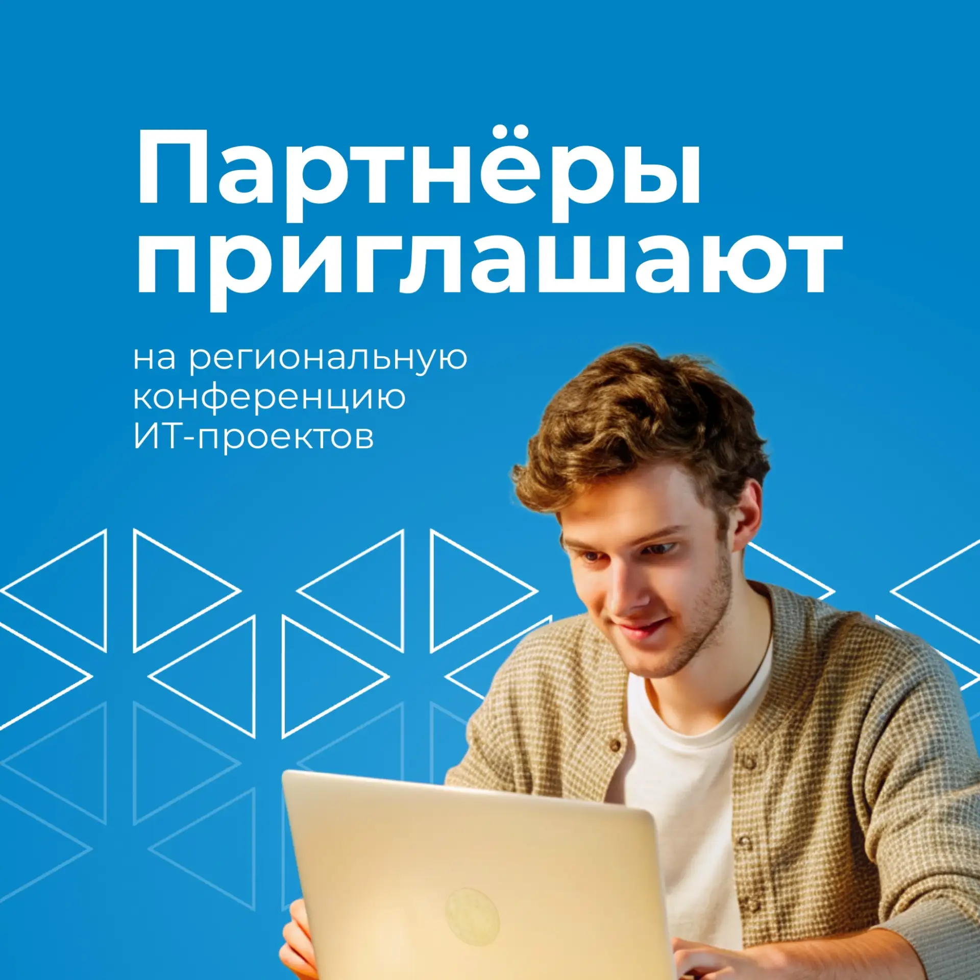 Партнёры нашего университета «Школа 21 | Ярославль» приглашают авторов ИТ-проектов на бесплатную рег