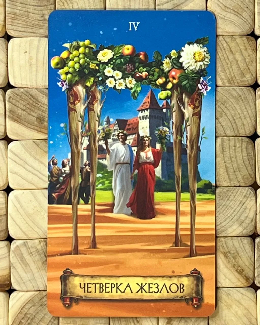 Понедельник, 16 марта