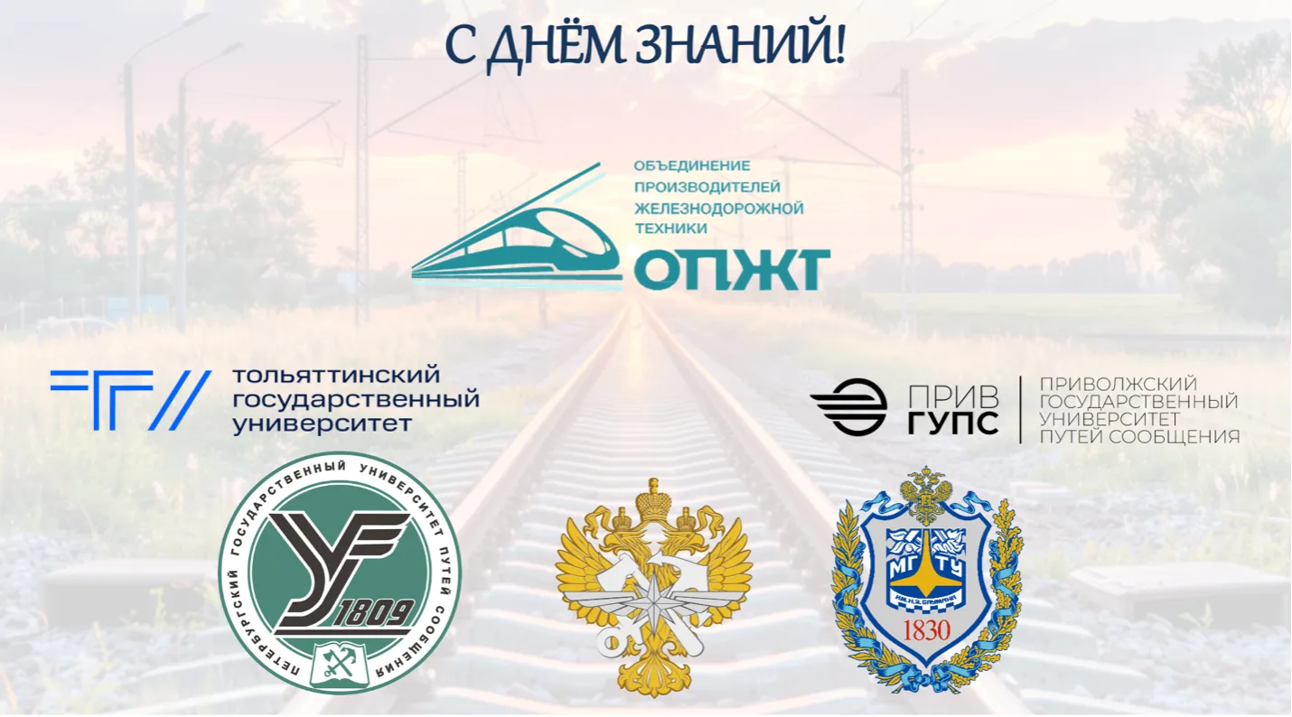 С Днём знаний!