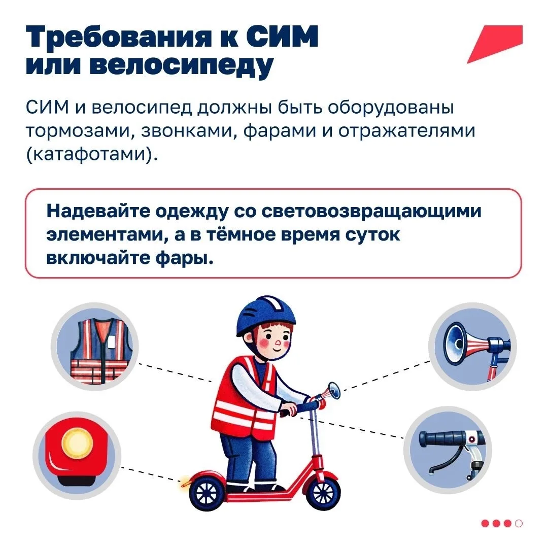 Внимание, юные велосипедисты!