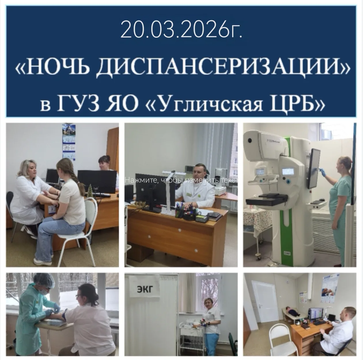 👨‍👩‍👧 Уважаемые жители!
