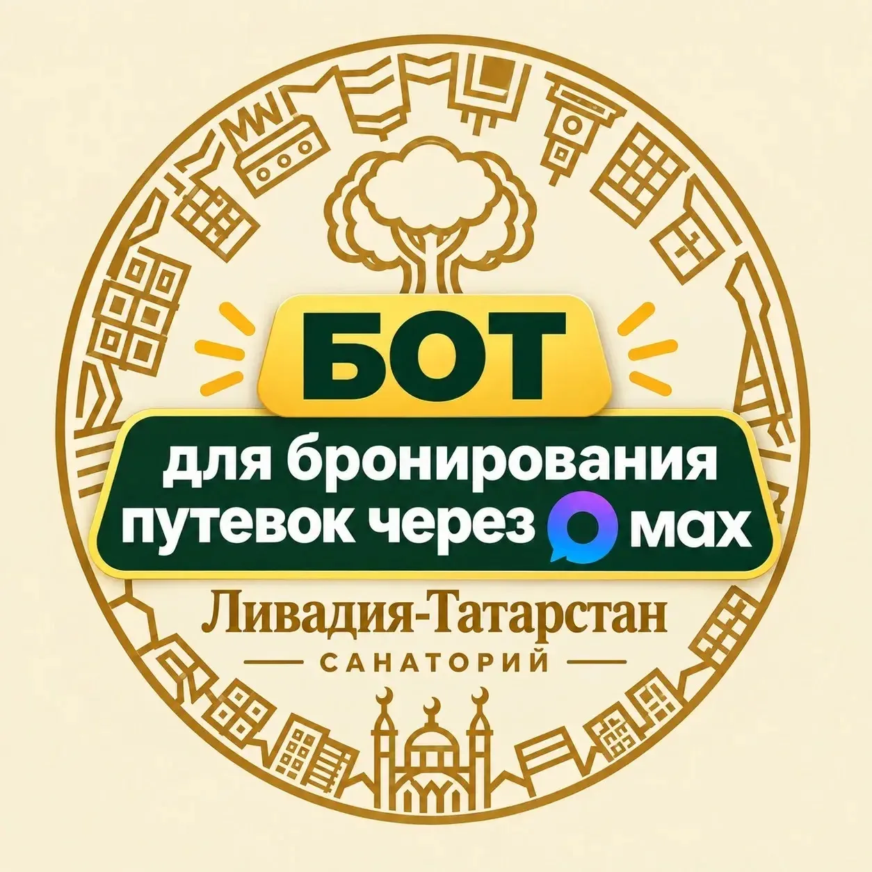 https://max.ru/id1660009940_1_bot