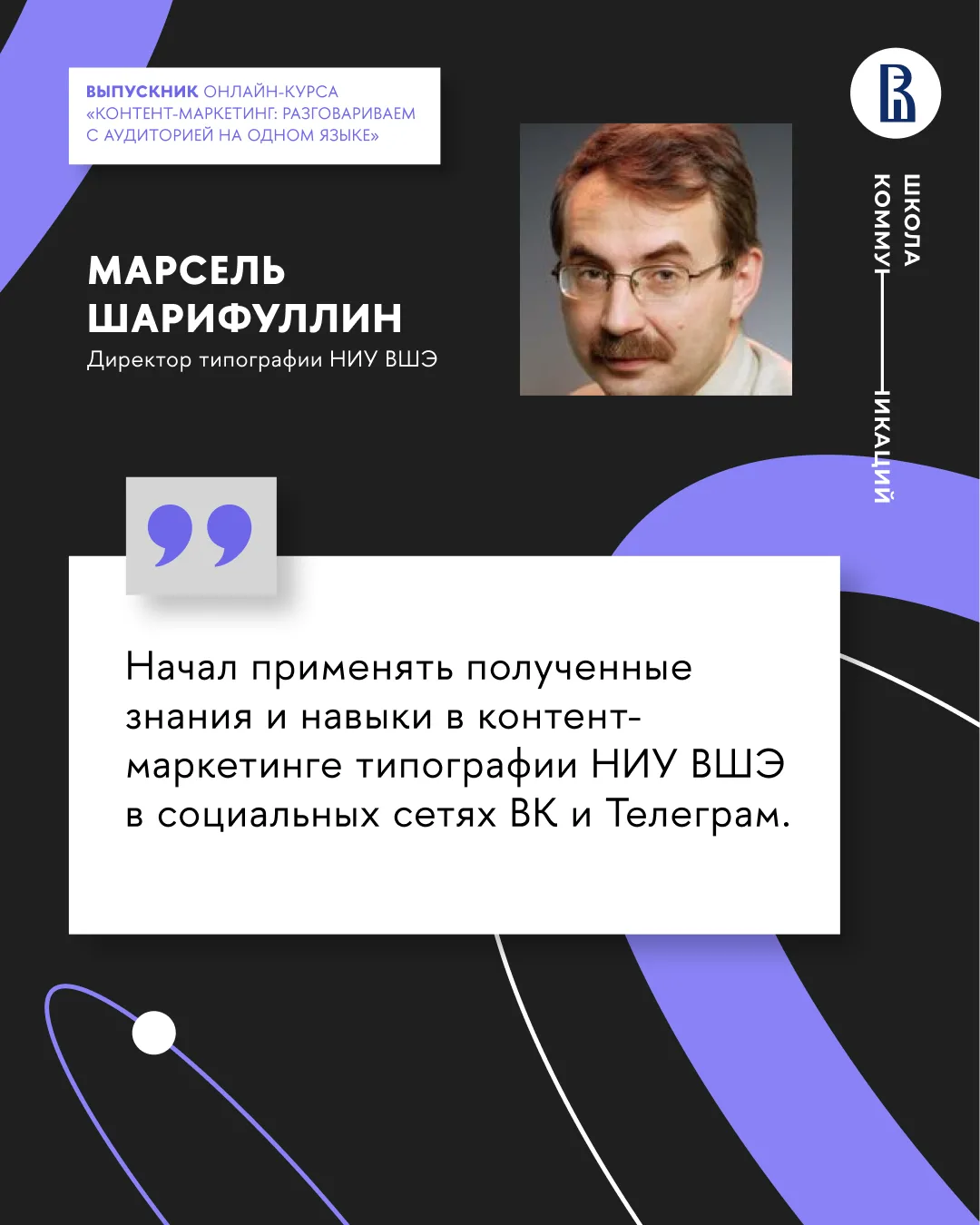 💬«Понравилась высокая компетенция преподавателей»