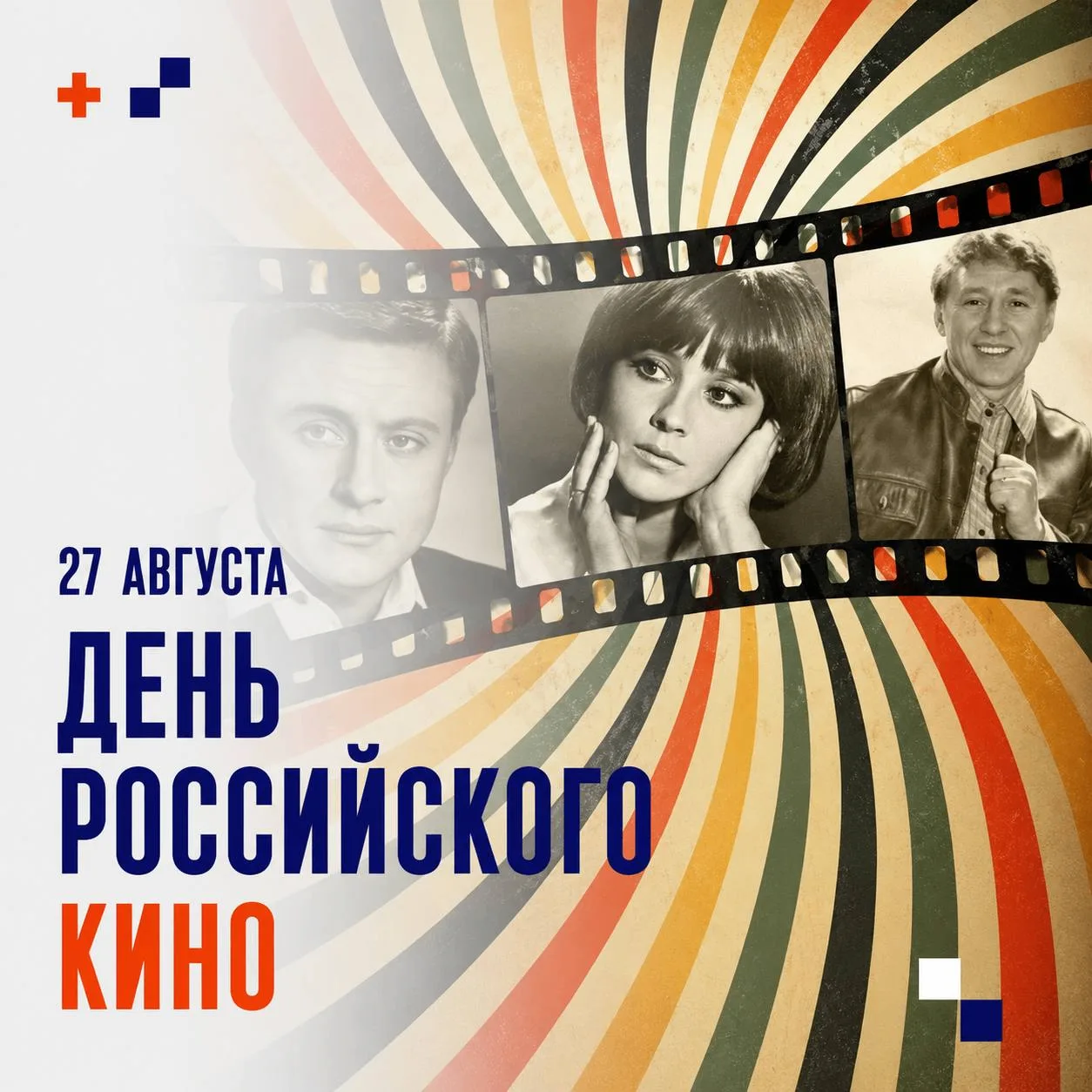 🎬 Сегодня — День российского кино!