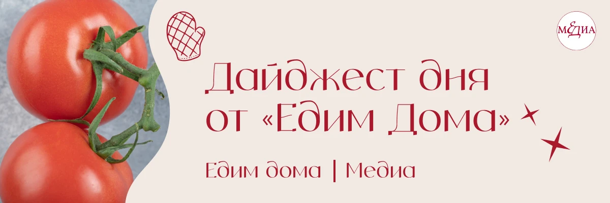 Собрали для вас в дайджесте «Едим дома»: может ли пакетированный чай быть качественным, зачем добавл